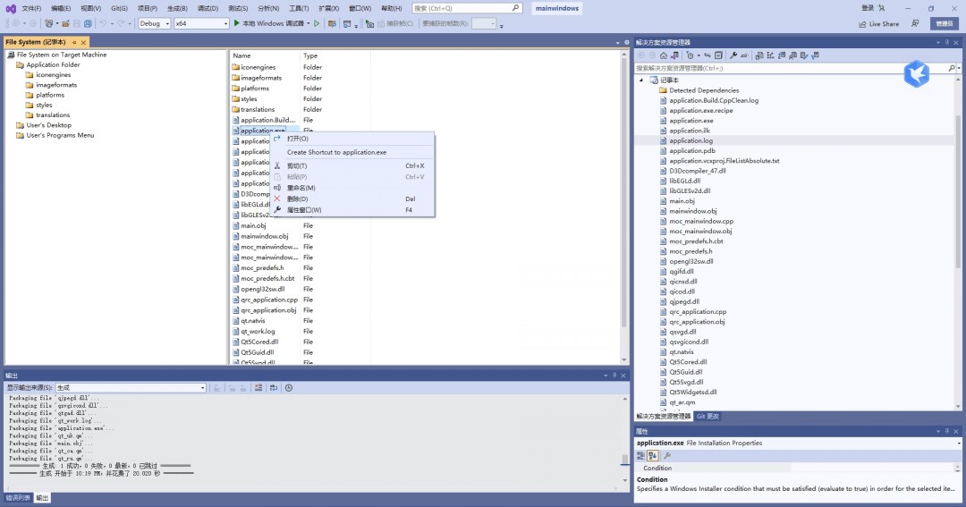 vs2010如何生成exe