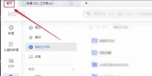 wps office怎么设置页边距