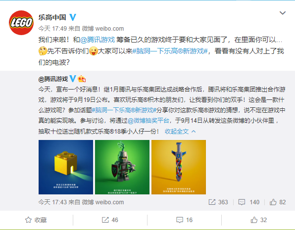 腾讯与乐高正式合作，神秘游戏即将揭晓