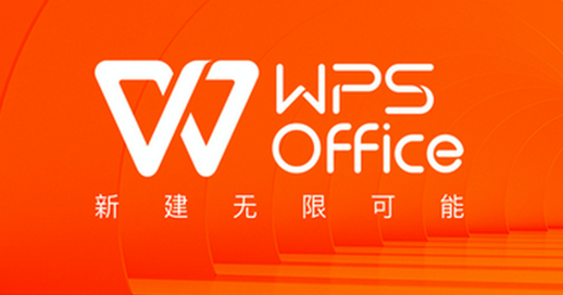 wps office怎么设置页边距
