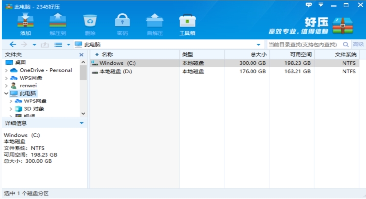 2345好压怎么设置显示压缩文件注释