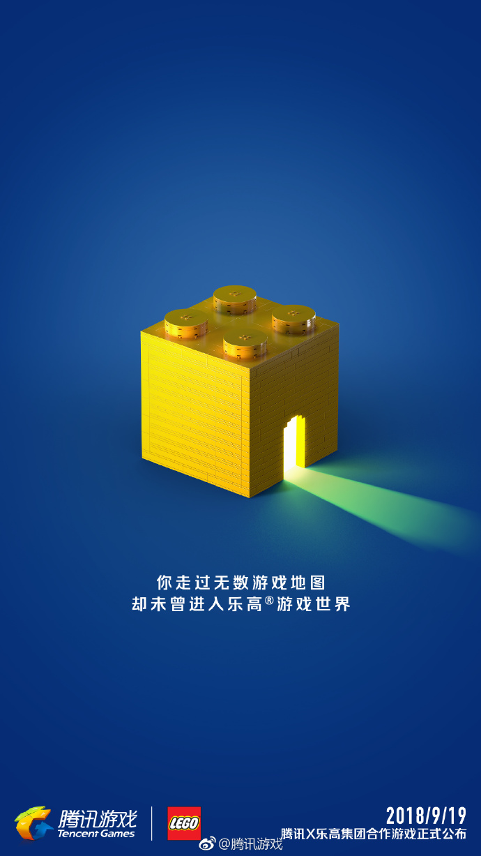 腾讯与乐高正式合作，神秘游戏即将揭晓