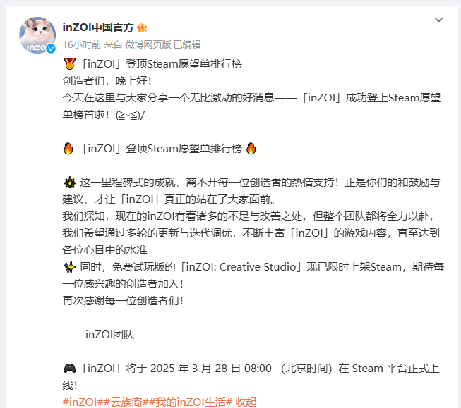 《inZOI》超越《丝之歌》 登顶愿望单排行榜