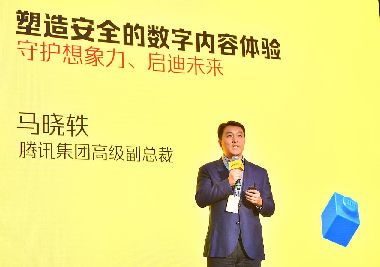 “想象创造世界”腾讯游戏X乐高集团新品启动会暨采访