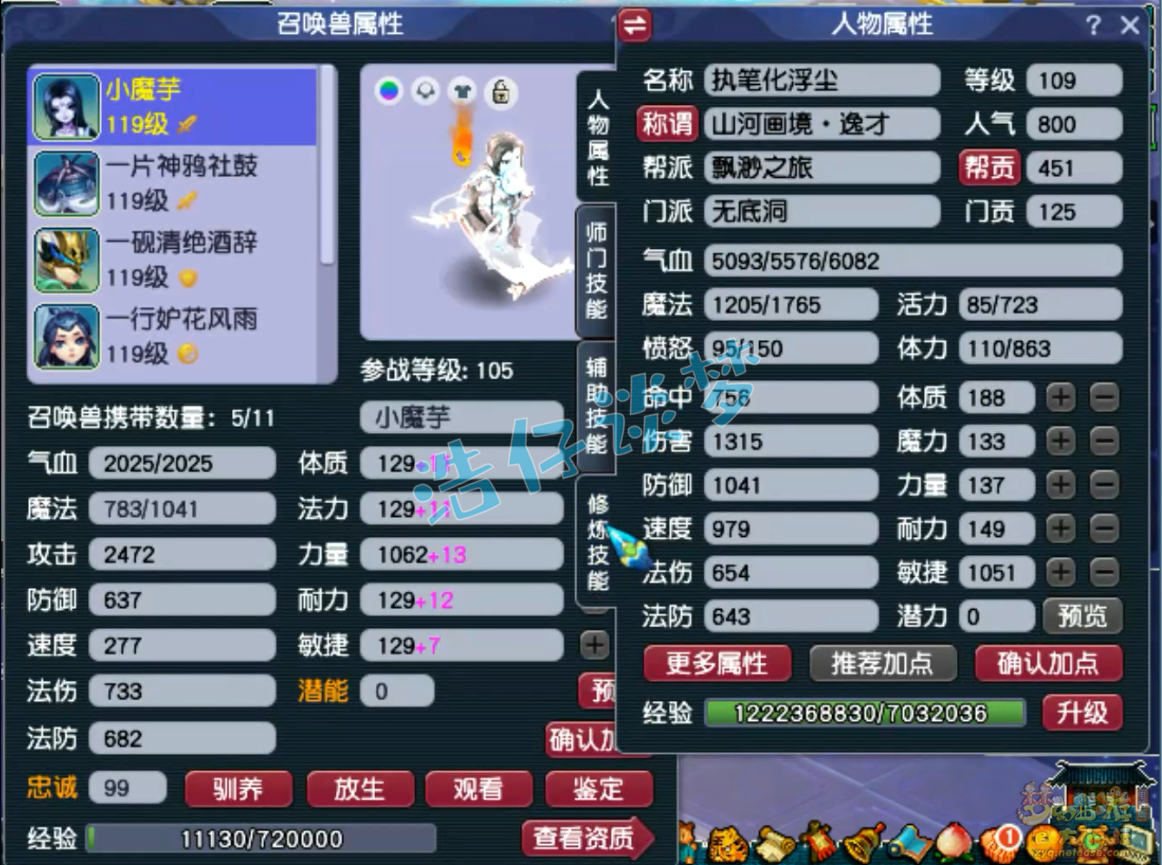 梦幻109固伤无底洞装备推荐