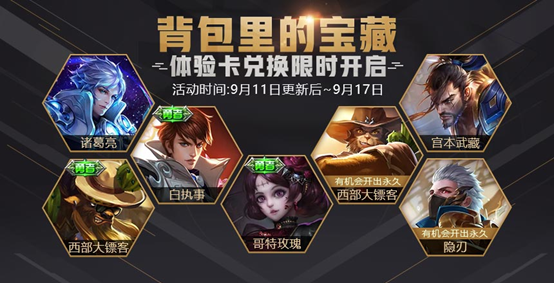 金秋九月收获周 KPL秋季赛来啦