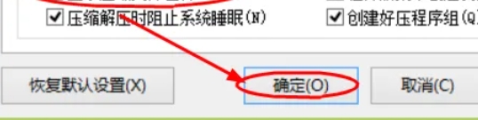 2345好压怎么设置显示压缩文件注释
