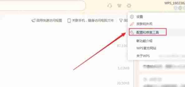 wps office怎么设置页边距