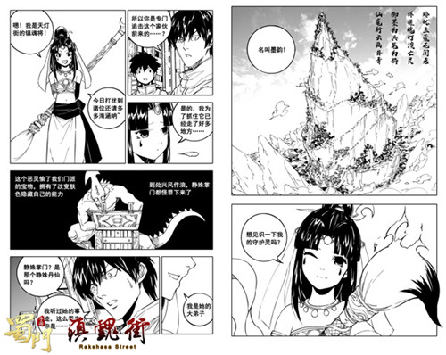 穿越次元并肩作战 《蜀门手游》X《镇魂街》联动今日揭晓