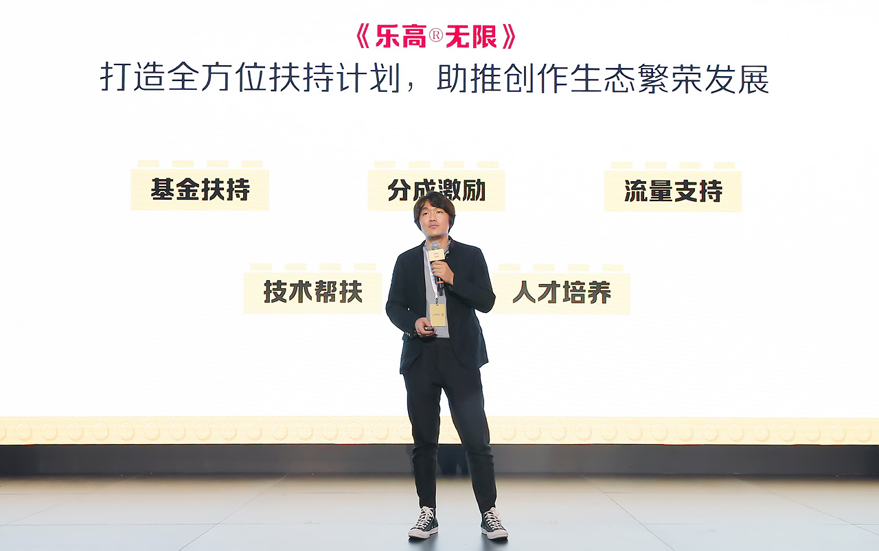 “想象创造世界”腾讯游戏X乐高集团新品启动会暨采访