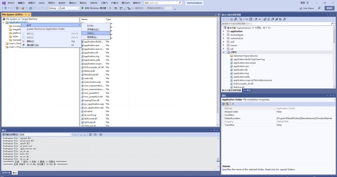 vs2010如何生成exe
