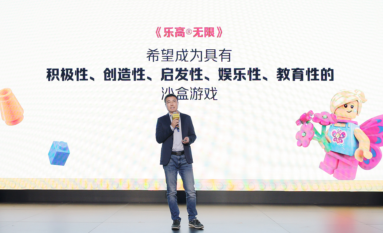 “想象创造世界”腾讯游戏X乐高集团新品启动会暨采访
