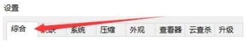 2345好压怎么智能限制计算机CPU使用率