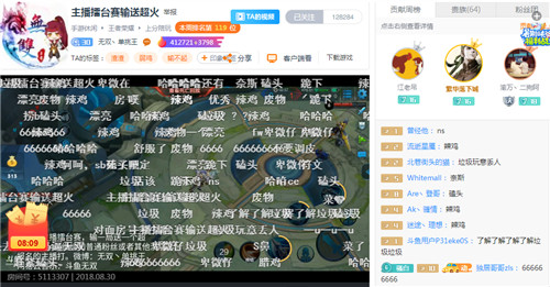 “喷子”主播的背后，单挑一哥也是个很感性的人