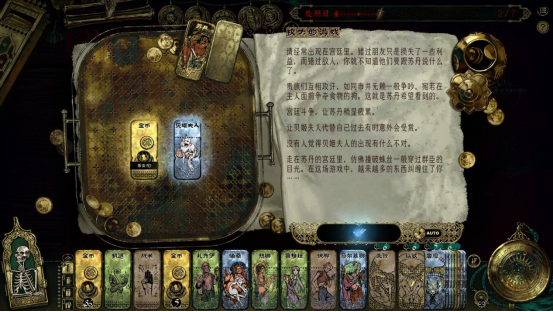110万字剧本，50+丰富结局！ 《苏丹的游戏》3月31日正式发售
