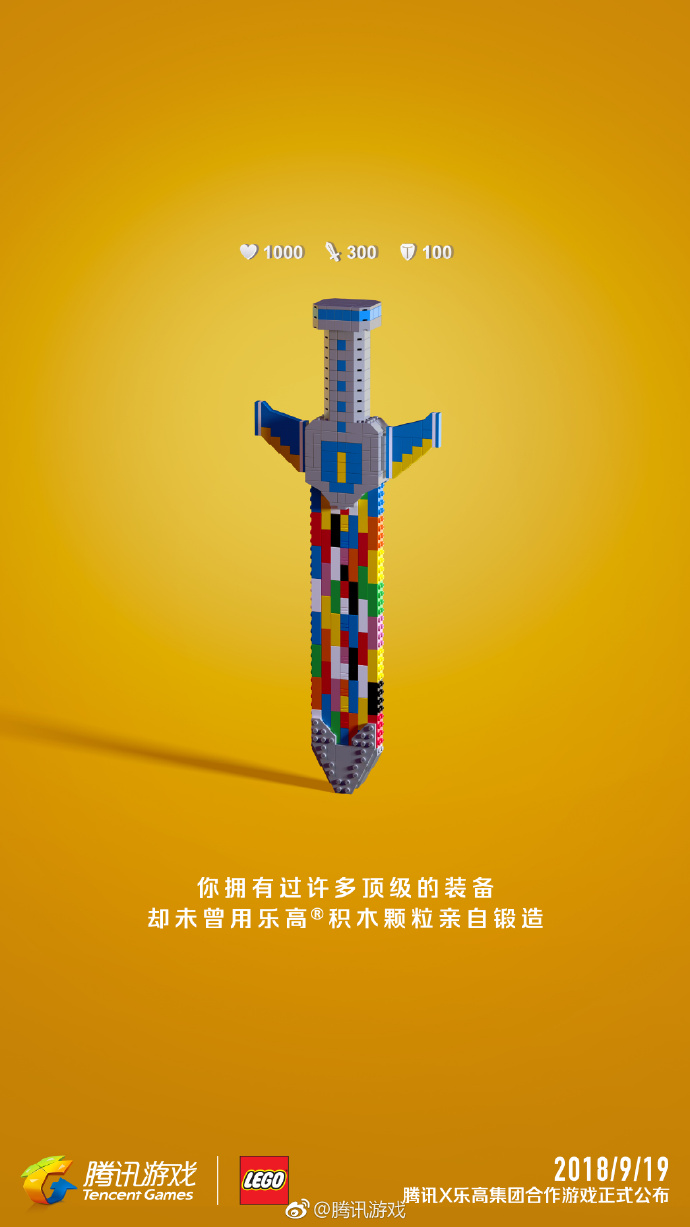 腾讯与乐高正式合作，神秘游戏即将揭晓