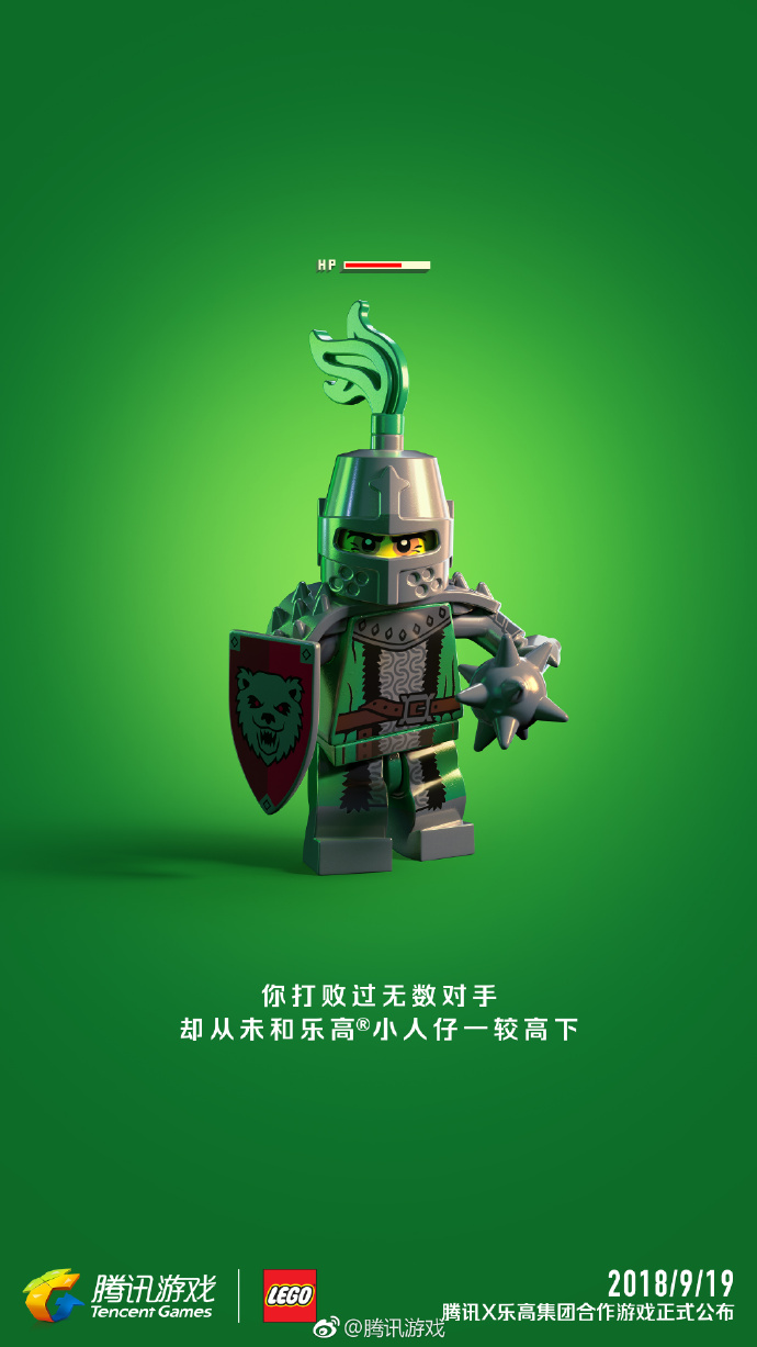 腾讯与乐高正式合作，神秘游戏即将揭晓