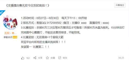 “喷子”主播的背后，单挑一哥也是个很感性的人