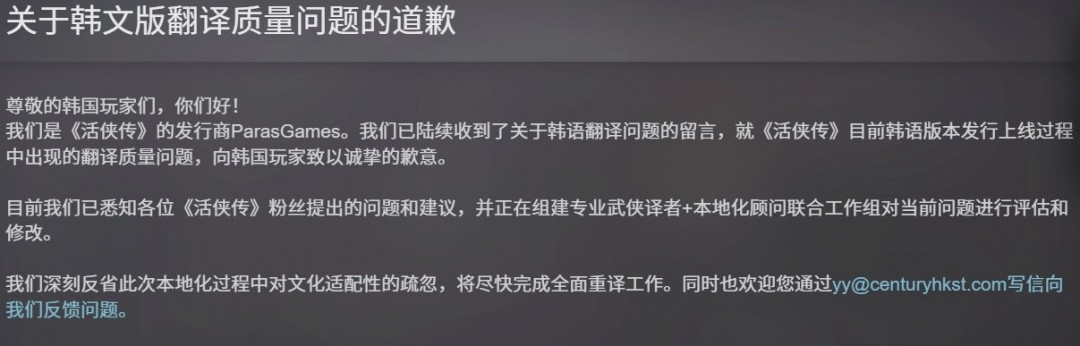 《活侠传》更新后差评不断：玩家不满NTR剧情回归