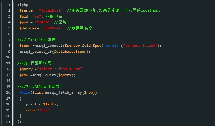 php连接MSsql server方法