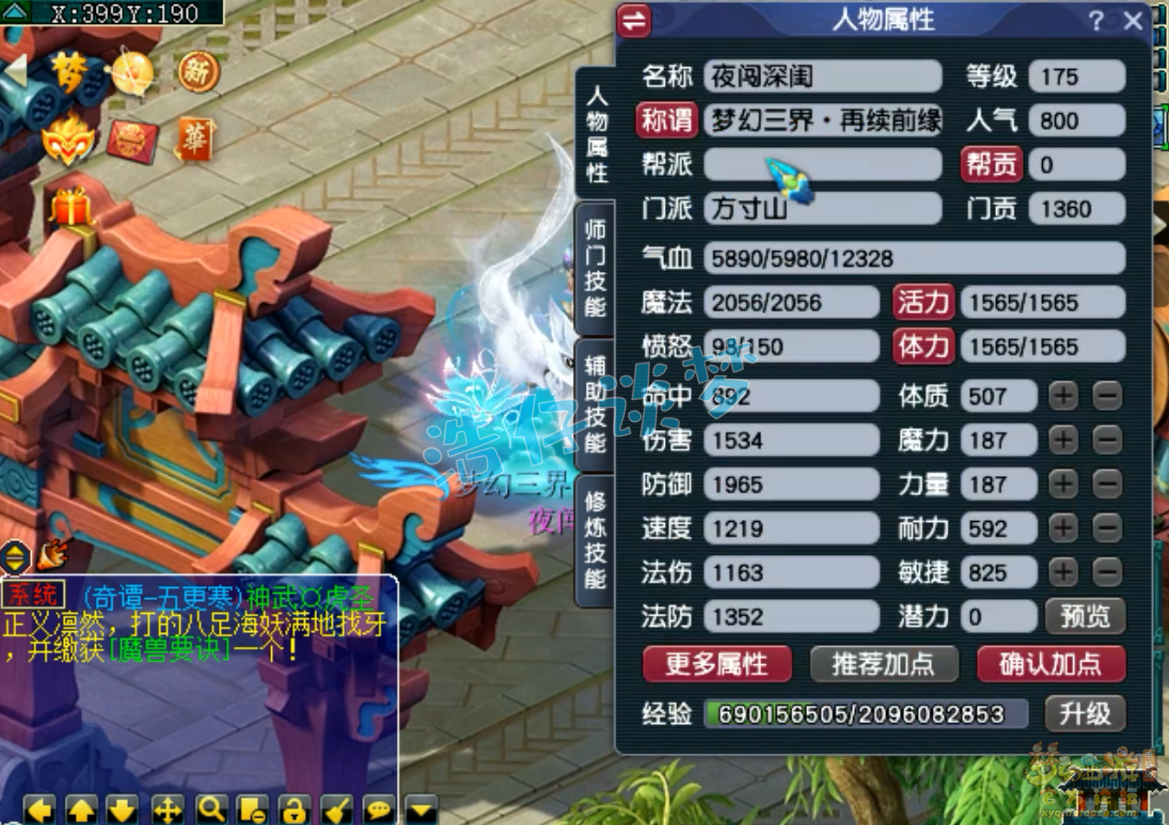 梦幻西游卡速方寸配置