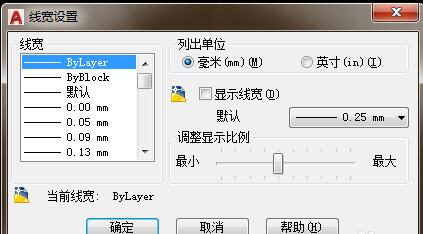 AutoCAD2018怎么显示线宽