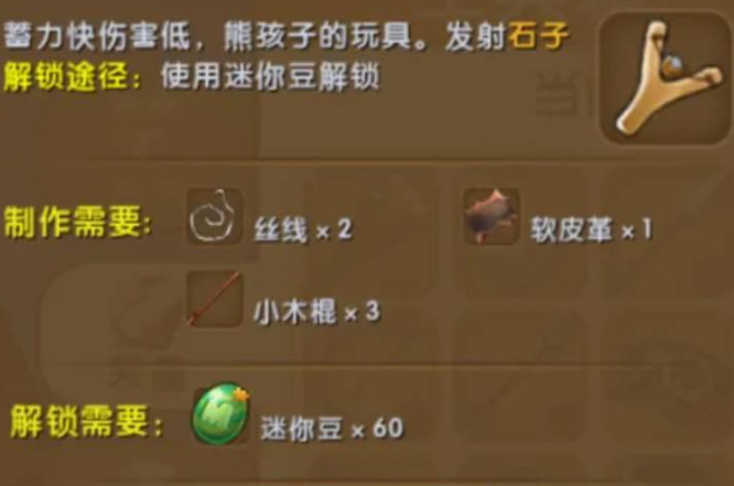 迷你世界弹弓怎么做新版本2025年