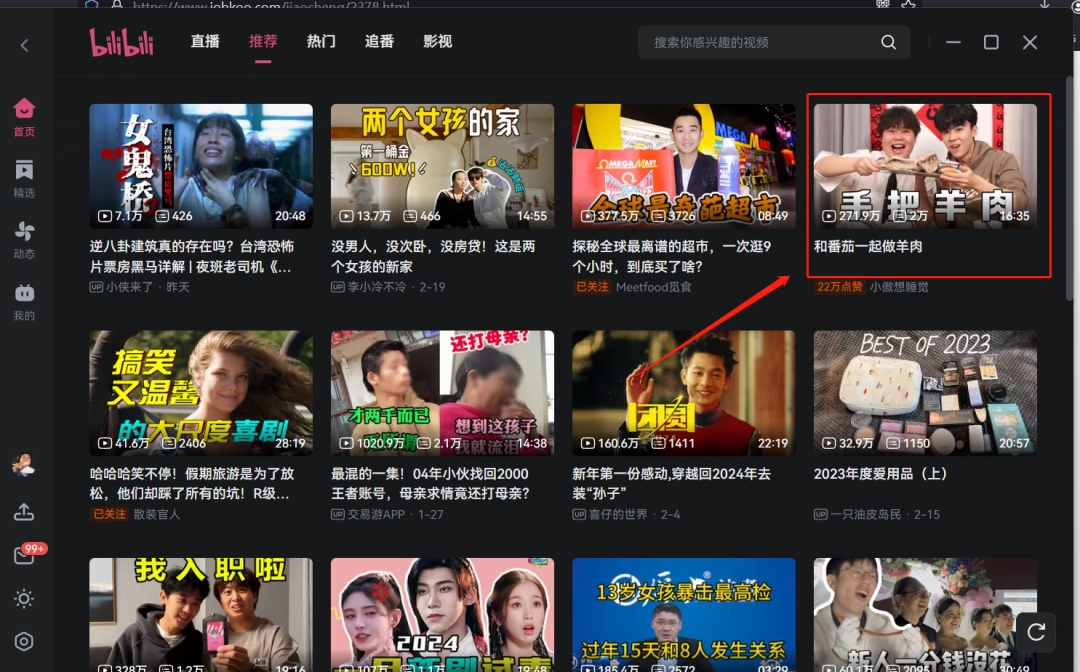 哔哩哔哩怎么保存完整视频到相册