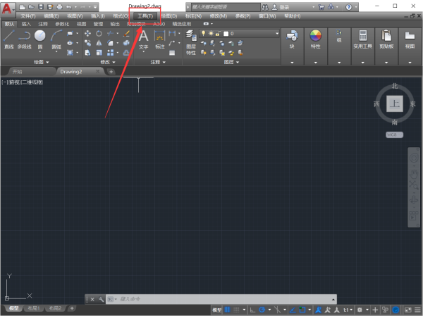 AutoCAD2018怎么设置经典模式