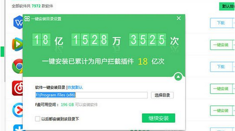 360软件管家怎么关掉软件净化