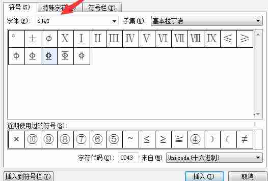 sjqy字体怎么安装到wps里