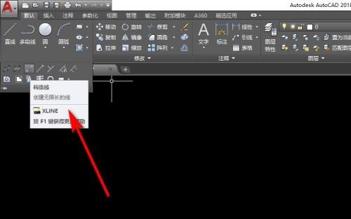 CAD2018构造线命令怎么用