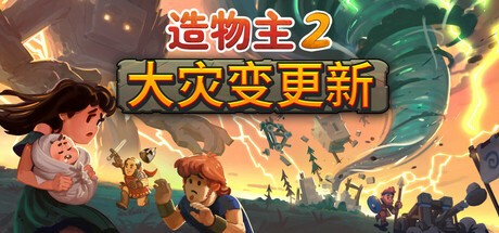 Steam建造模拟节开启 最低折至一折不容错过！