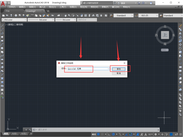 AutoCAD2018怎么设置经典模式