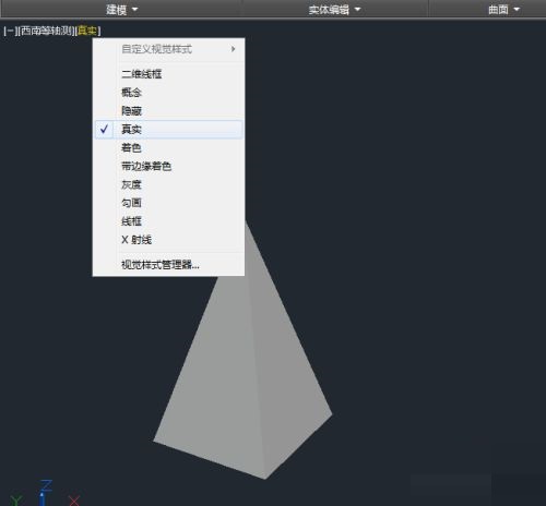 CAD2018如何绘制棱锥体
