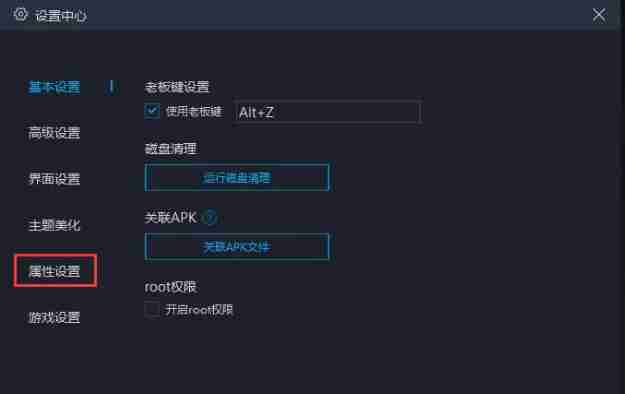 mumu模拟器怎么设置IMEM码