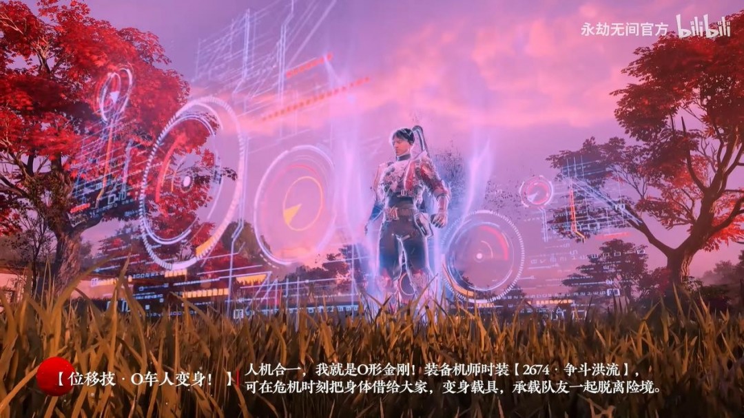 《永劫无间》愚人节整活 衣V衣、斗舞新玩法上线