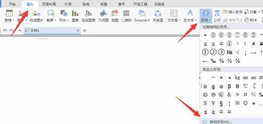 sjqy字体怎么安装到wps里