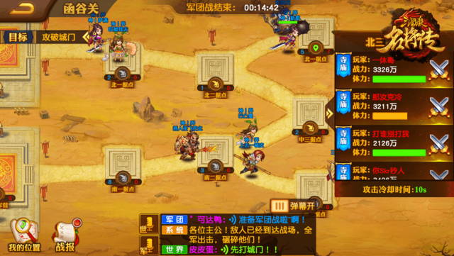 《三国杀名将传》大更新：橙将变红将，爽到飞起