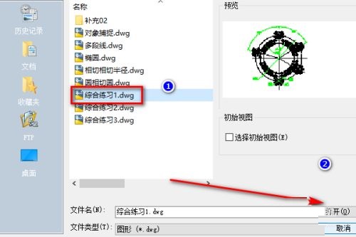 CAD2018如何移动视图