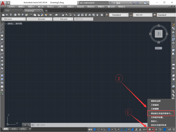 AutoCAD2018怎么设置经典模式