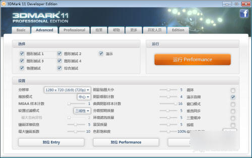 3dmark如何使用