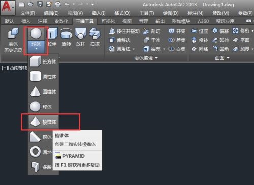 CAD2018如何绘制棱锥体