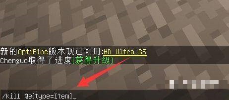 我的世界一键清除掉落物品的指令是什么
