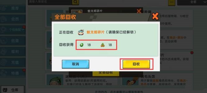 迷你世界仓库在哪里打开