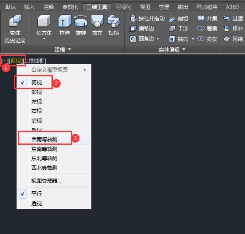 CAD2018如何绘制棱锥体