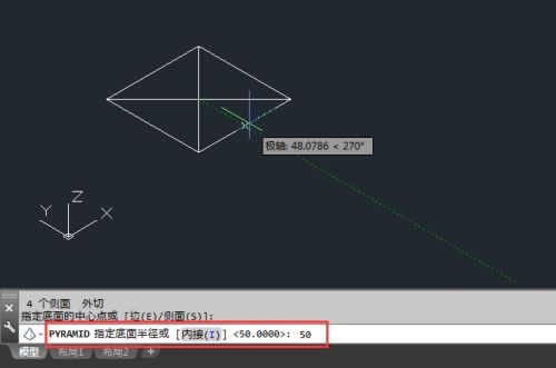 CAD2018如何绘制棱锥体