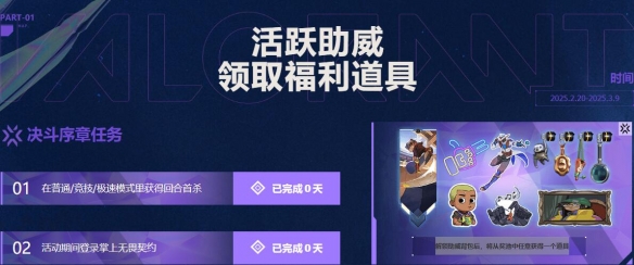 无畏契约2025曼谷大师赛口令码在哪兑换