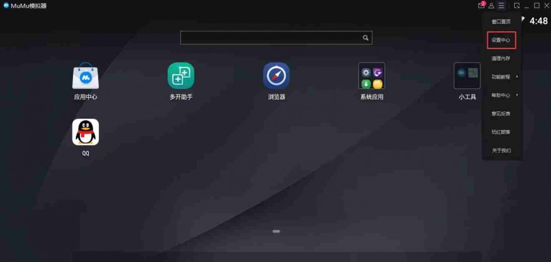 mumu模拟器怎么设置IMEM码