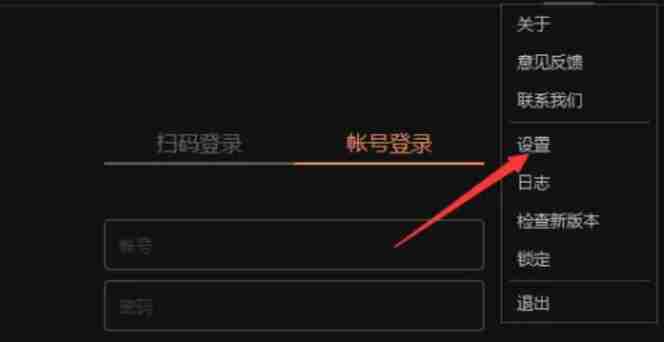 向日葵远程打印怎么开启